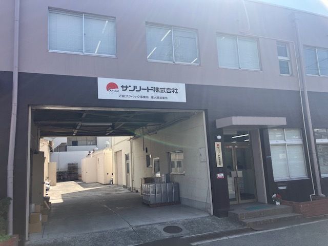 サンリード株式会社　大阪営業所の求人・転職情報