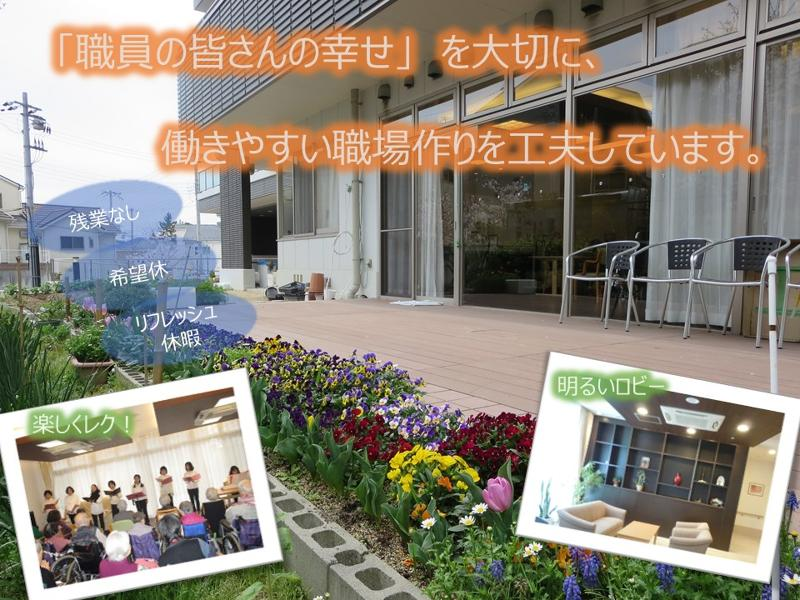 松が丘すみれ園のアルバイト・バイト求人情報-03