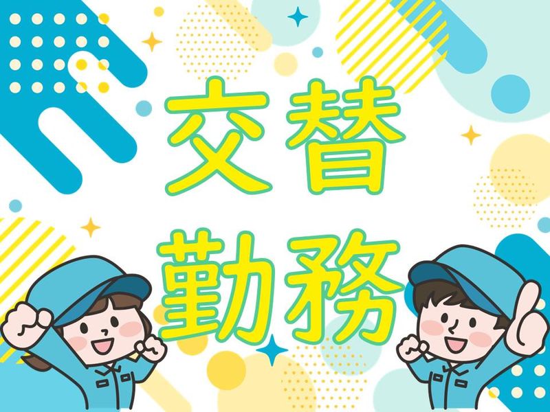 仕事No./cc019a02のアルバイト・バイト求人情報-02