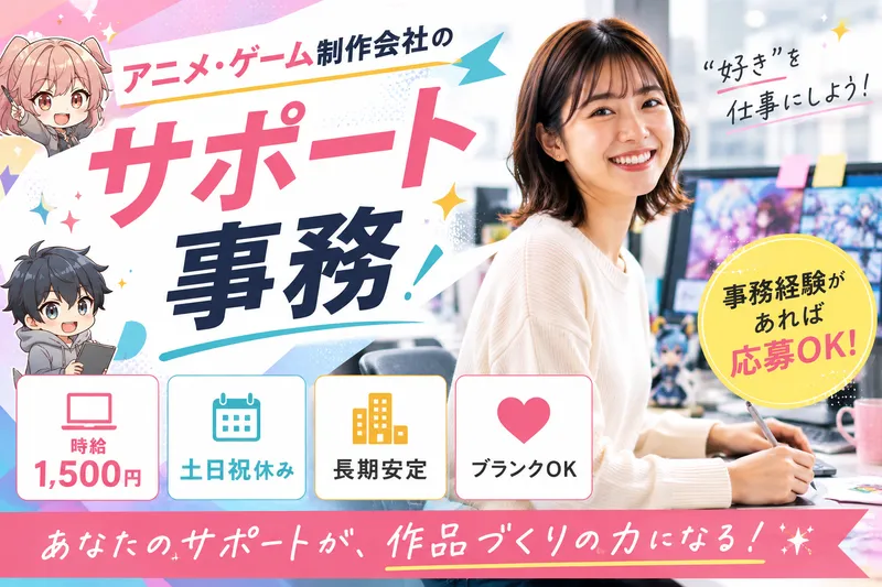 株式会社アムスコーポレーションの求人・転職情報