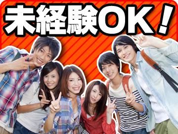株式会社スクワッド(神奈川県横浜市西区)のアルバイト・バイト求人情報-02