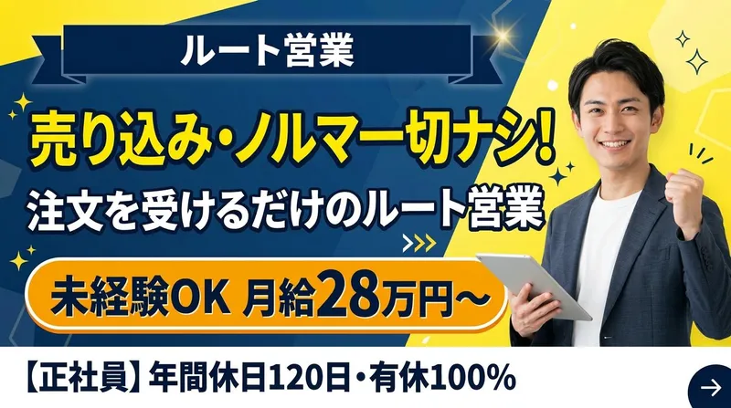 株式会社積建-0005の求人・転職情報