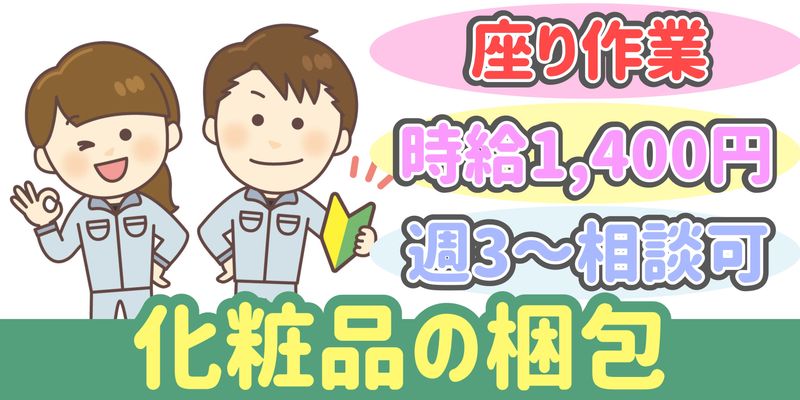 シンリツAGS株式会社のアルバイト・バイト求人情報-16