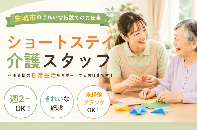株式会社ジョブセイバーのアルバイト・バイト求人情報