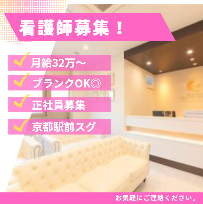 医療法人歩実花会の求人・転職情報