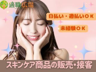 株式会社プログレスのアルバイト・バイト求人情報-02