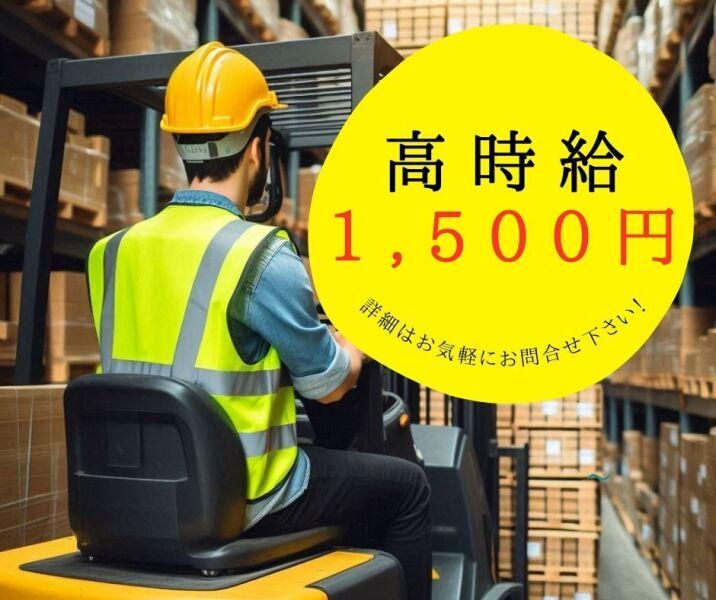 派遣先:伊勢崎市三室町(MEGAドンキ近郊)　面談場所:アイ・ビー・エス・アウトソーシング㈱　WEB面談可のアルバイト・バイト求人情報-19