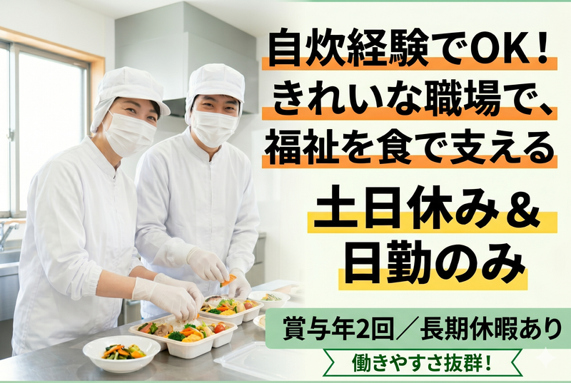 就労継続支援B型事業所 かたちるベースのアルバイト・バイト求人情報-05