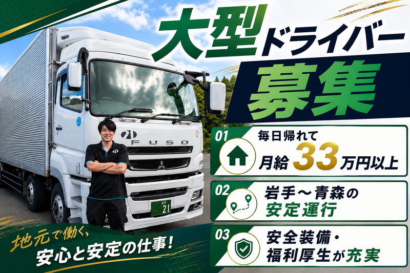 株式会社ツーワン輸送の求人・転職情報