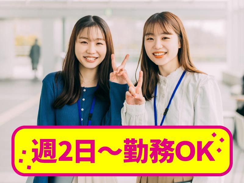 トランスコスモス株式会社(1238267)のアルバイト・バイト求人情報-02