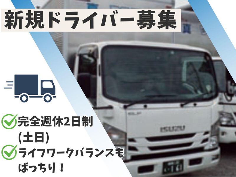 真栄エキスプレス株式会社の求人・転職情報