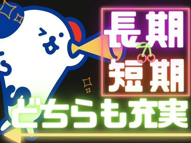株式会社ホットスタッフ神戸のアルバイト・バイト求人情報-03