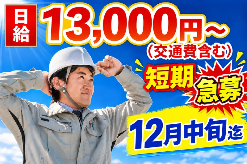 常陽サービス株式会社のアルバイト・バイト求人情報