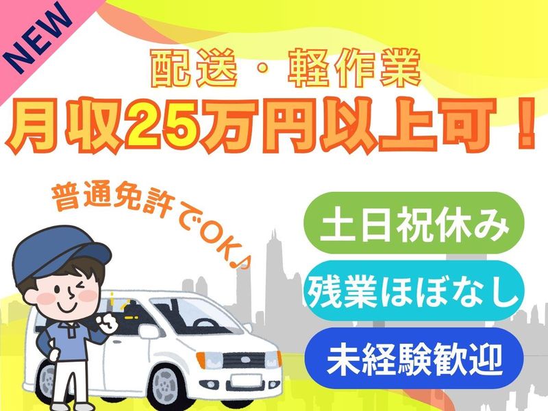 パーソルフィールドスタッフ株式会社　西日本コーディネートセンター(C)/BR26-0149343