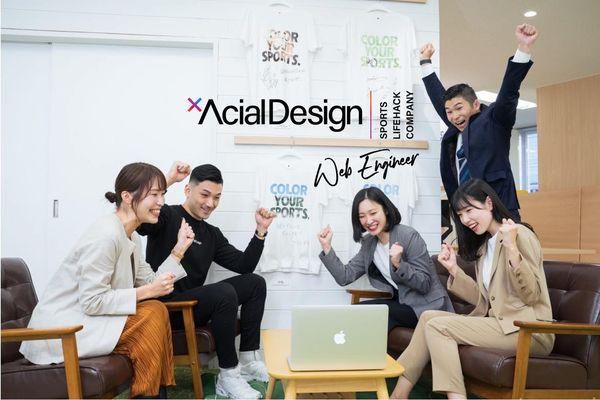 株式会社アーシャルデザインの求人・転職情報