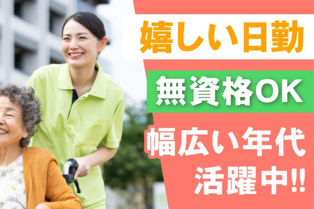 医療法人社団透光会　大栄病院のアルバイト・バイト求人情報-05