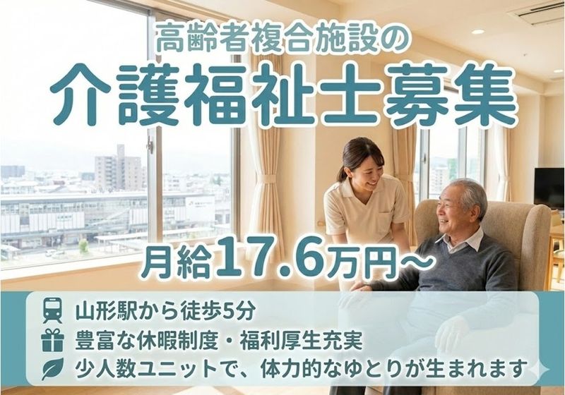 社会福祉法人　ユトリア会の求人・転職情報