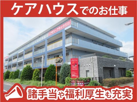社会福祉法人江寿会の求人・転職情報