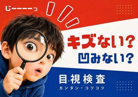 株式会社ヒューマンアイズの求人・転職情報