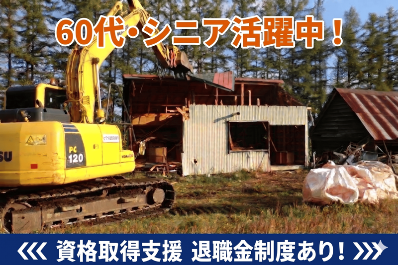 ヒラタ建設興業株式会社の求人・転職情報