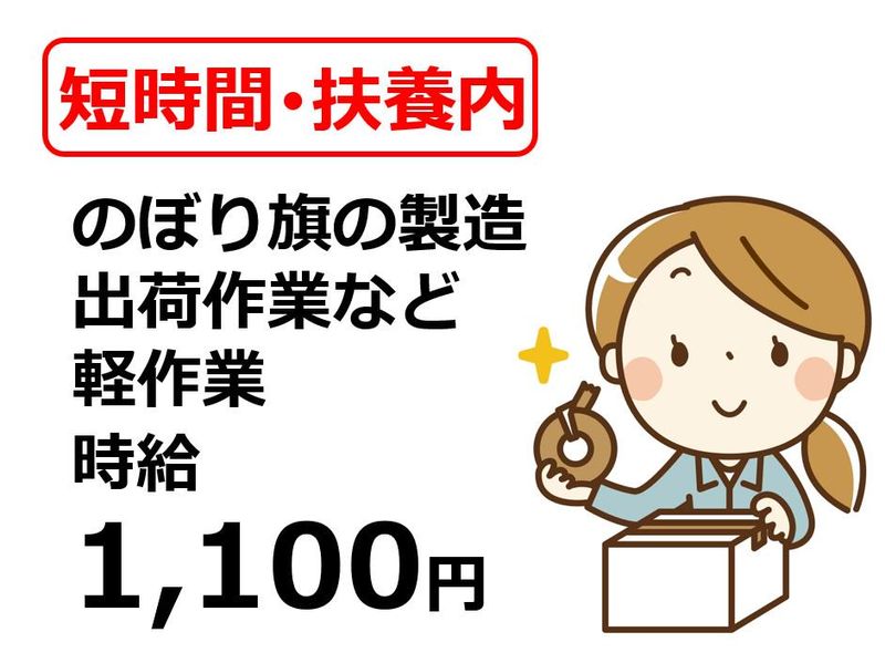 株式会社Beパートナーズ　岡山市北区七日市東町(勤務地)のアルバイト・バイト求人情報-38