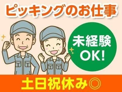株式会社トラストワーク名古屋