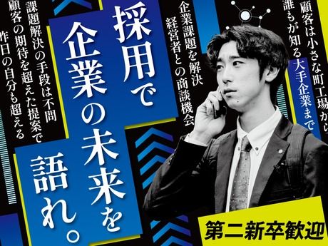 アドプランナー株式会社の求人・転職情報