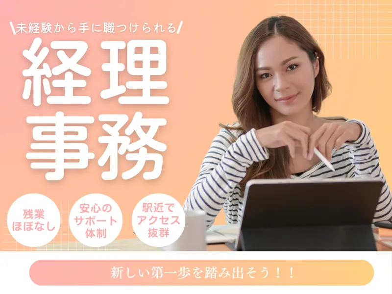 株式会社ＦＡＮＭＡ-0011の求人・転職情報