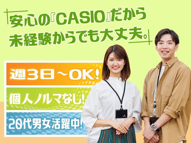 木更津アウトレット直営店のアルバイト・バイト求人情報-15