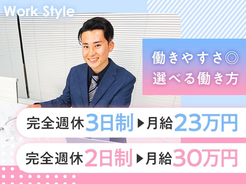 AfterMath株式会社 大阪支社のアルバイト・バイト求人情報-01