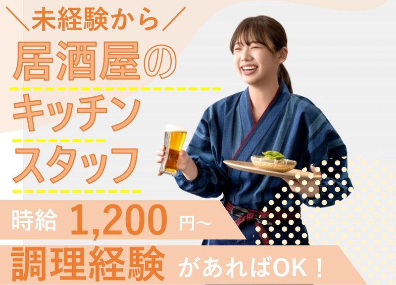 福寿堂のアルバイト・バイト求人情報