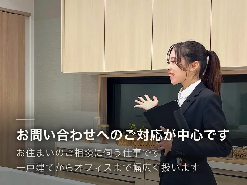 ミサワホーム甲信株式会社の求人・転職情報