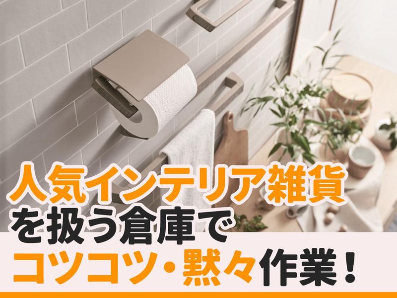 河淳株式会社　今市テクニカル Oneのアルバイト・バイト求人情報-05