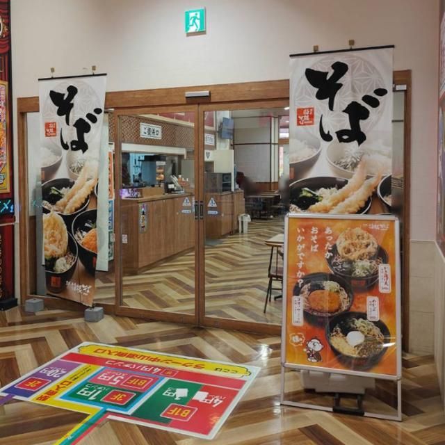 株式会社小田急レストランシステムの求人・転職情報