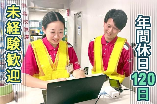 株式会社関西丸和ロジスティクスの求人・転職情報