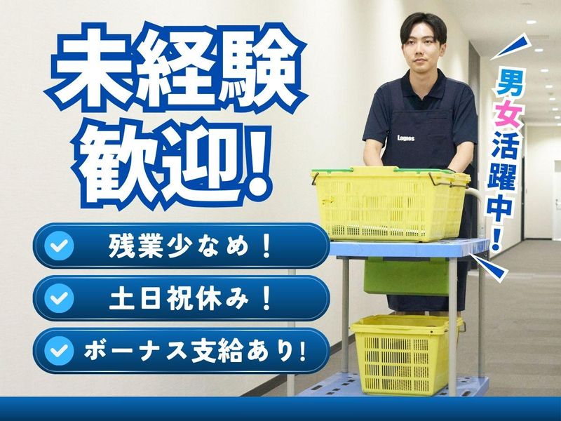 ロジスティックスオペレーションサービス株式会社の求人・転職情報