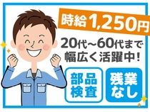 株式会社ニチユウ