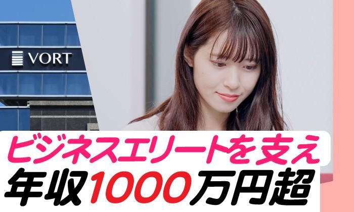 株式会社ボルテックスの求人・転職情報