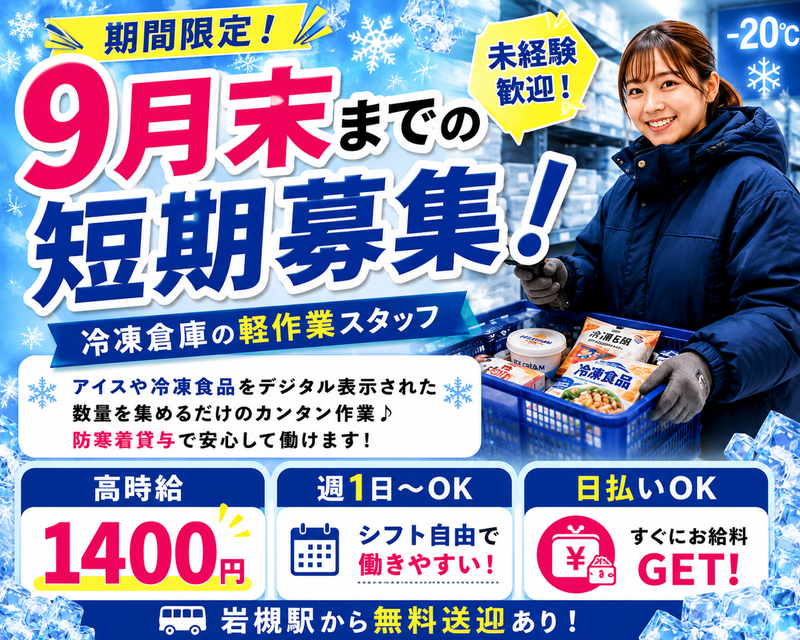 株式会社ACRESのアルバイト・バイト求人情報-02