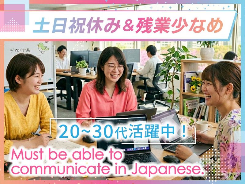 株式会社グローブスタッフの求人・転職情報