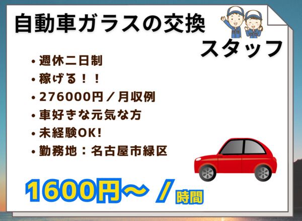 株式会社アルファスタッフの求人情報