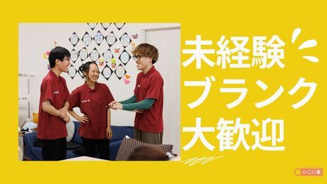エフィラグループ株式会社の求人・転職情報