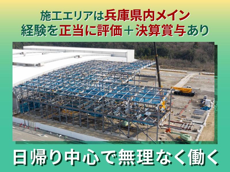 平松工業株式会社-0002の求人・転職情報
