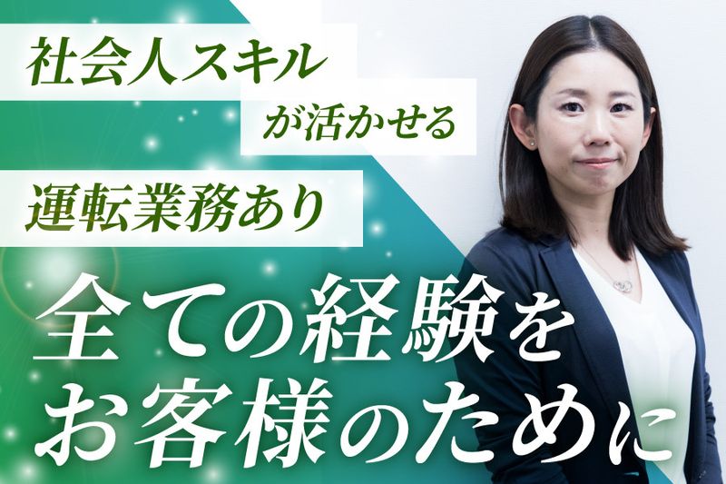 株式会社ジーエスコンサルティングの求人・転職情報