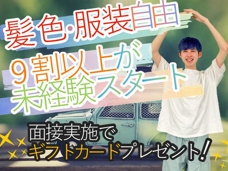 アルティウスリンク株式会社　(やまがたワークプレイス)の求人・転職情報