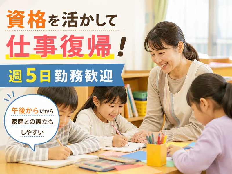 特定非営利活動法人 うつのみやオリーブのアルバイト・バイト求人情報-07