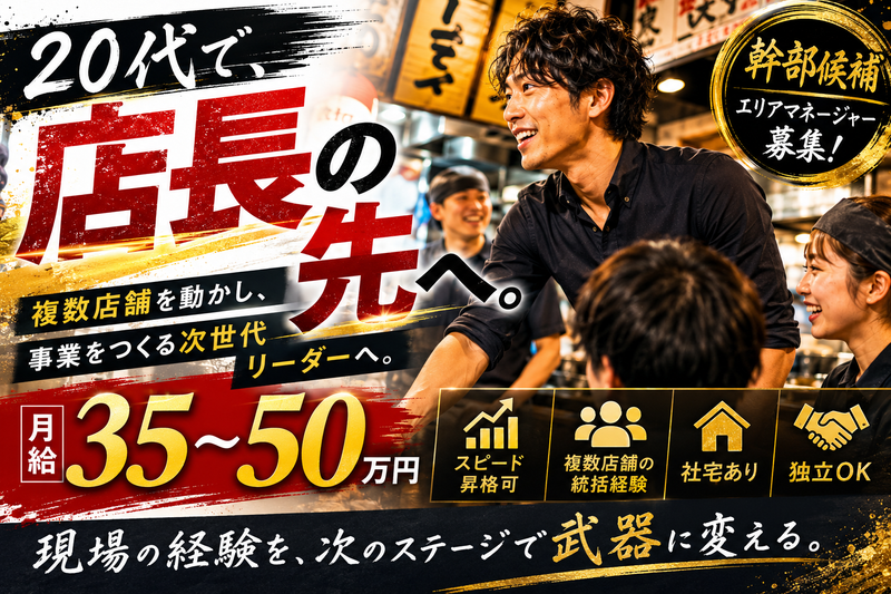 ＴＡＫＥＯＮＥ株式会社の求人・転職情報