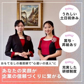 株式会社トヨタエンタプライズの派遣求人情報