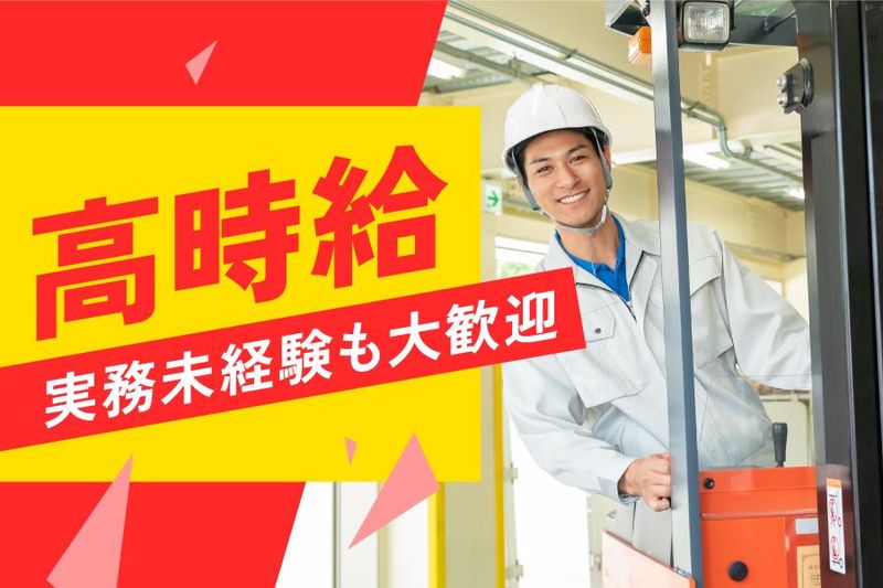 株式会社加勢ワークアシスト/千葉県船橋市高瀬町のアルバイト・バイト求人情報-24