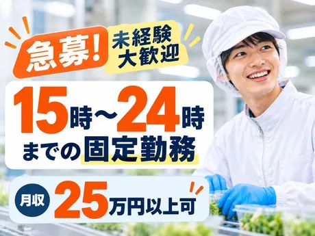 株式会社平山 北海道営業所のアルバイト・バイト求人情報